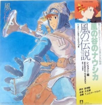 Joe Hisaishi 久石譲 / Nausicaä of the Valley of Wind 風之谷 Symphony version (TJJA-10010) VINyl
