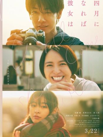 四月，她將到來。April, Come she will BR (HK Version)