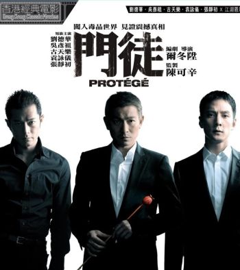 門徒 Protege 2007 BR