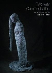 Two-way Communication