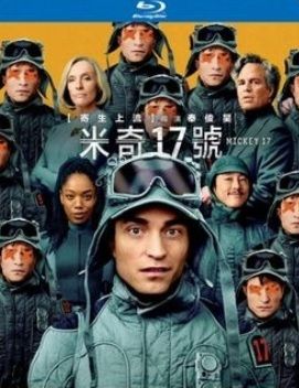 米奇17號 Micky 17 (2025)Blu-ray (Hong Kong Version)