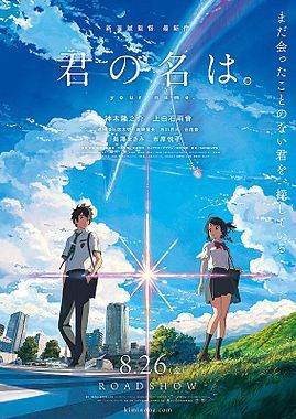 你的名字 Your Name (2016) DVD(香港版) HK Version