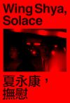 (預購)Wing Shya 夏永康 - Solace 撫慰 [此貨品將於2024年9月中到港, 訂戶到時將收到出貨通知。除非貨品有損壞, 購買此貨品後, 不設退貨及退款, 敬請留意,謝謝!]