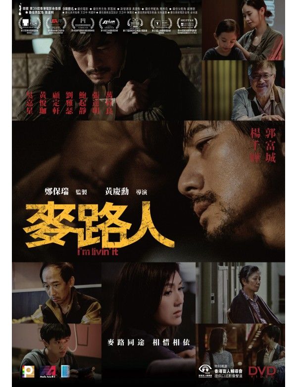 麥路人 I'm Livin it (2019) DVD (HK Edition)