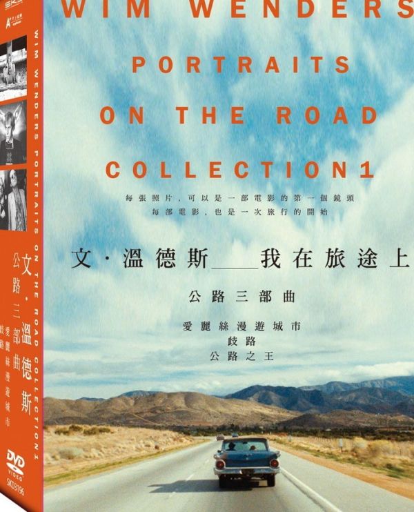 文溫德斯 公路三部曲 Wim Wenders Portraits on the Roads Collection 1 (TW Version)