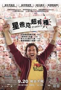 Starbuck 2011 DVD (HK Version)