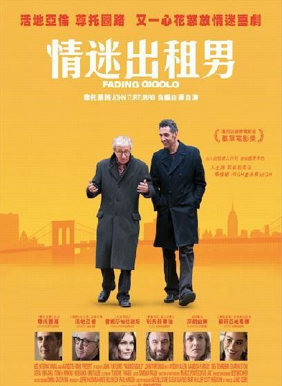 情迷出租男 Fading Gigolo 2013 BR