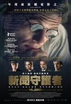 新聞守護者 Mr. Jones (2019) DVD (HK Edition)