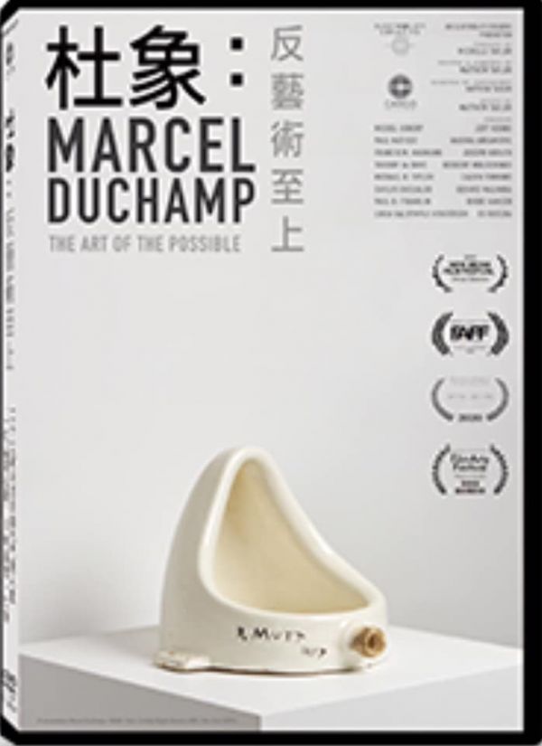 杜象：反藝術至上 Marcel Duchamp: Art of the Possible (Doc. 2020) DVD