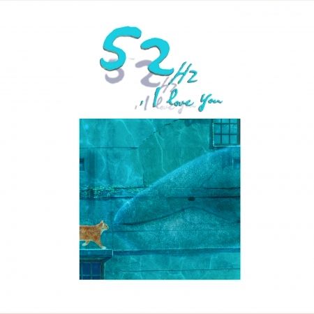 52Hz, I love you / 52赫茲 我愛你 電影原聲帶 CD