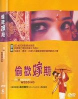 Monsoon Wedding 偷歡嫁期 DVD (HK Version)
