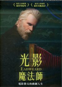 光影魔法師 Eadweard (2015) DVD (TW Ed.)