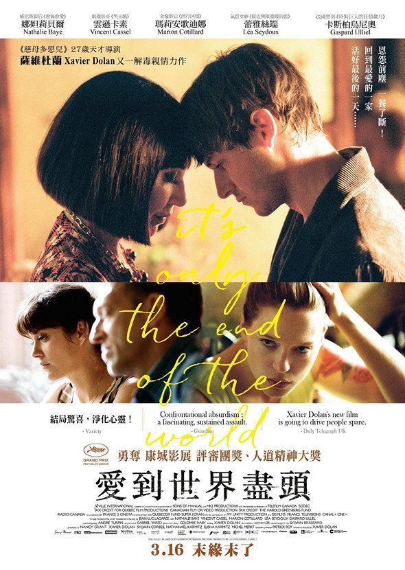 愛到世界盡頭 its only the end of the world 2016 DVD (HK Version)