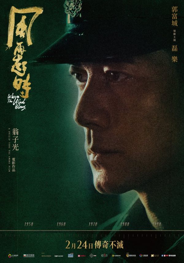 風再起時 Where The Wind Blows BR