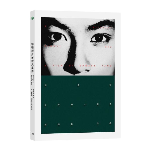 牯嶺街少年殺人事件 A Brighter Summer Day [30週年紀念版, Blu-ray]