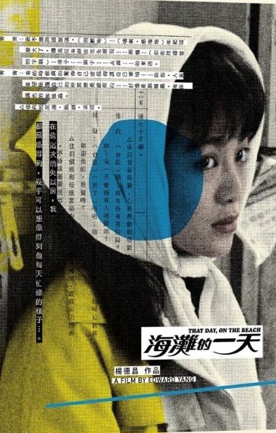 海灘的一天 That Day, On The Beach (平裝版) (Tai) DVD