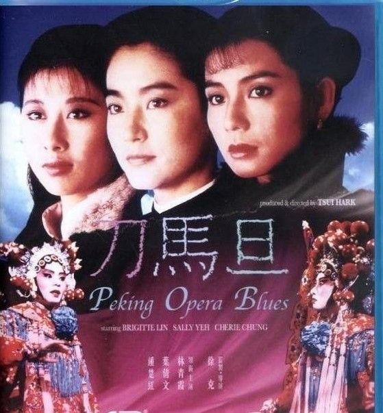 刀馬旦 (1986) Peking Opera Blues BR