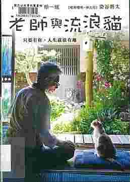 Finding Calico 老師與流浪貓 2015 DVD (TW Version)