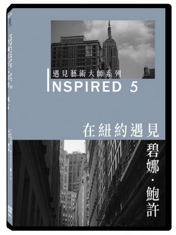 INSPIRED 遇見藝術大師系列 5:在紐約遇見碧娜．鮑許 DVD (TW Ed.)