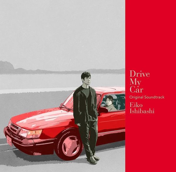 Eiko Ishibashi 石橋英子/ Drive My Car (JAPAN)OST CD