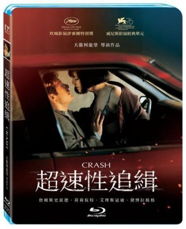 Crash 超速性追緝 BLURAY