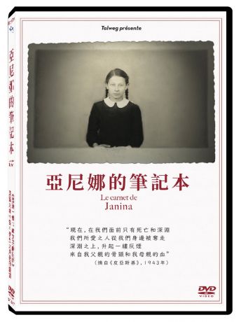 Janina's Notebooks 亞尼娜的筆記本 DVD