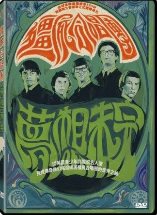 Hung Up on a Dream:The Zombies Documentary 2023 夢想未完：殭屍合唱團 DVD