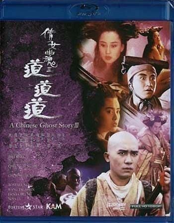 倩女幽魂Ⅲ：道道道 1991 A Chinese Ghost Story III BR