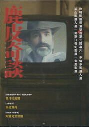 鹿皮奇談 Deer Skin (2019) DVD (TW Ed.)