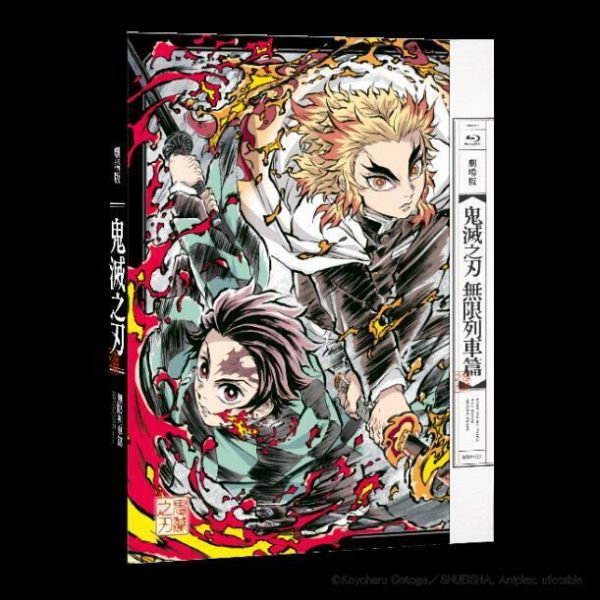 Demon Slayer: Kimetsu No Yaiba The Movie: Mugen Train 劇場版「鬼滅の刃」 無限列車編 (限定版 Limited Ed.) (BluRay) (HK Version)