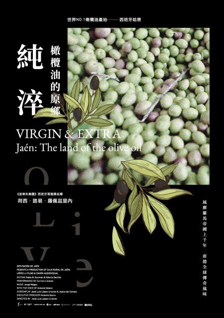 純淬：橄欖油的原鄉 Virgin & Extra: The Land of the Olive Oil DVD