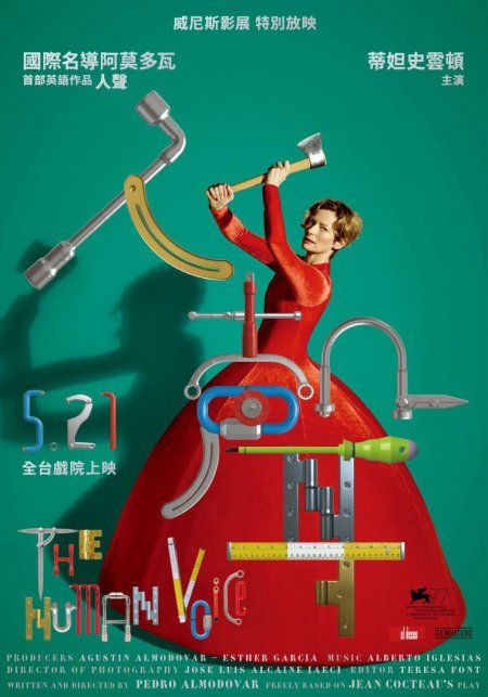 人聲 The Human Voice DVD (HK Version)