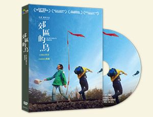 郊區的鳥 Suburban Birds DVD (Taiwan Version)