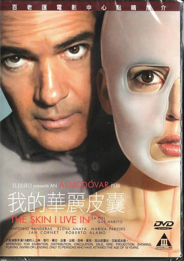 我的華麗皮囊 2011 The Skin i Live In DVD (HK Version)