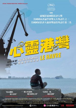 心靈港灣 Le Havre 2011 DVD