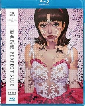 Perfect Blue 藍色恐懼 數碼修復平裝版 BluRay