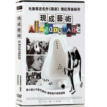 現成藝術 Alreadymade 2023 DVD (TW Version)