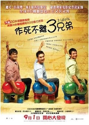 作死不離三兄弟 3 Idiots DVD