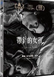 帶針的女孩 The Girl With the Needle 2024 DVD (TW Version)