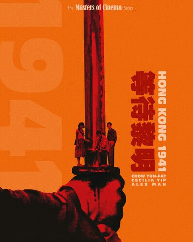 Hong Kong 1984 等待黎明 Limited Edition Blu-ray(US Version)