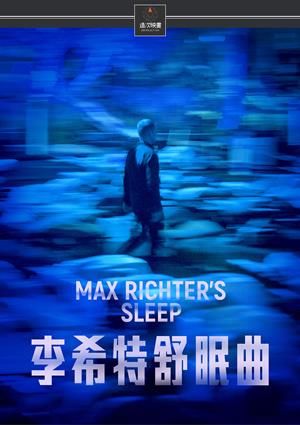 Max Richter's Sleep 李希特舒眠曲 DVD 