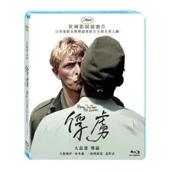 俘虜-(藍光) Merry Christmas Mr Lawrence 1983 BR (TW Taiwan)