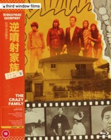 逆噴射家族 (The Crazy Family) 1984 BR