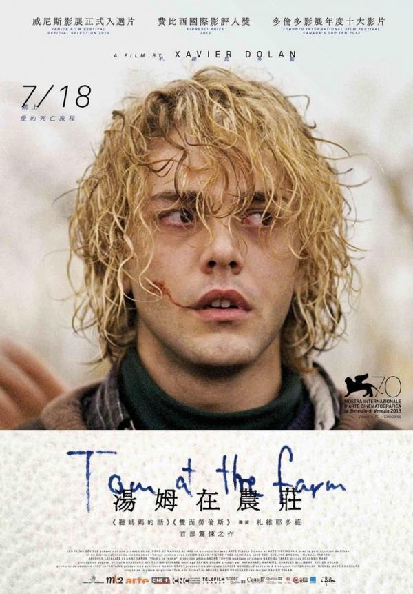 湯姆在農莊 Tom at the Farm 2013 DVD (TW Version)