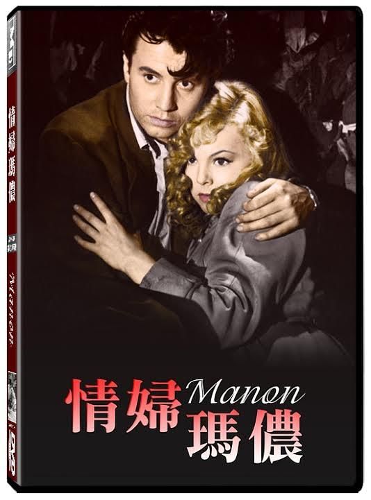 情婦瑪儂 (法國電影) Manon 1949 DVD