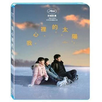我心裡的太陽 (溜進我心的陽光)My Sunshine 2024 BR (TW Version)