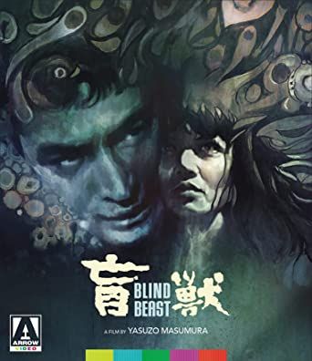 Blind Beast (1969) Special Editon BR