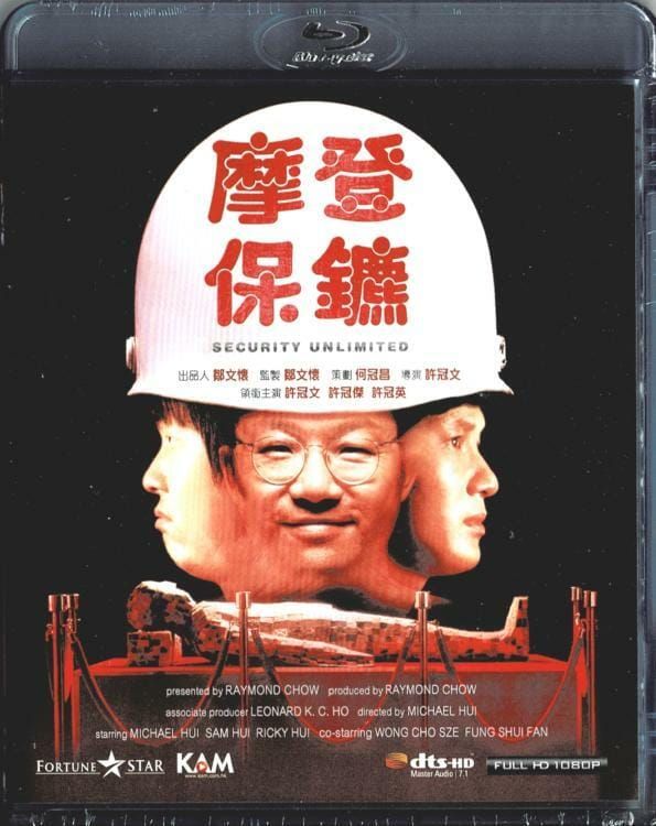 摩登保鏢 (藍光碟) Security Unlimited (Blu-ray) (1981)
