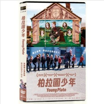 柏拉圖少年 Young Plato 2021 DVD (TW Version)