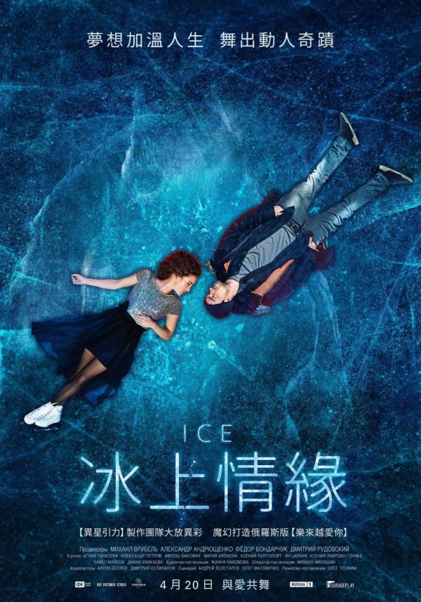 冰上情緣 ICE/ Lyod DVD (TaiWan Version)